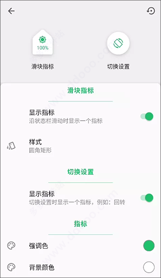 SuperStatusBar状态栏应用app下载直装v2.10.1