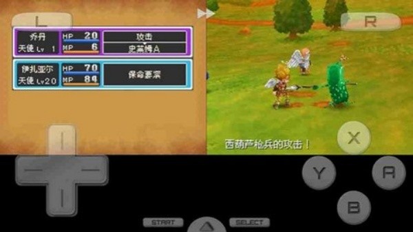 勇者斗恶龙9安卓移植版v3.0