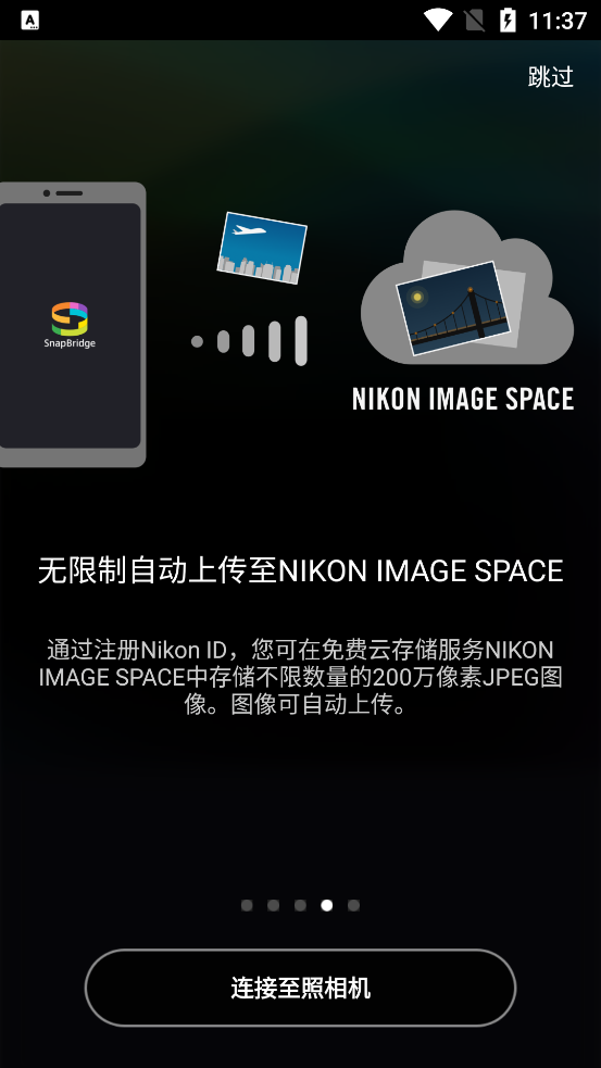 SnapBridge2026升级版v2.13.3 免费版