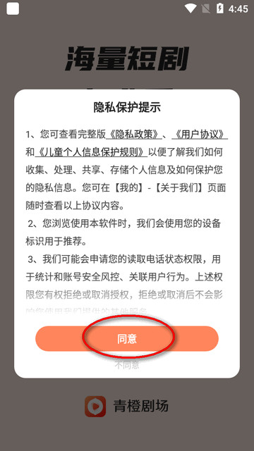 青橙剧场app最新版