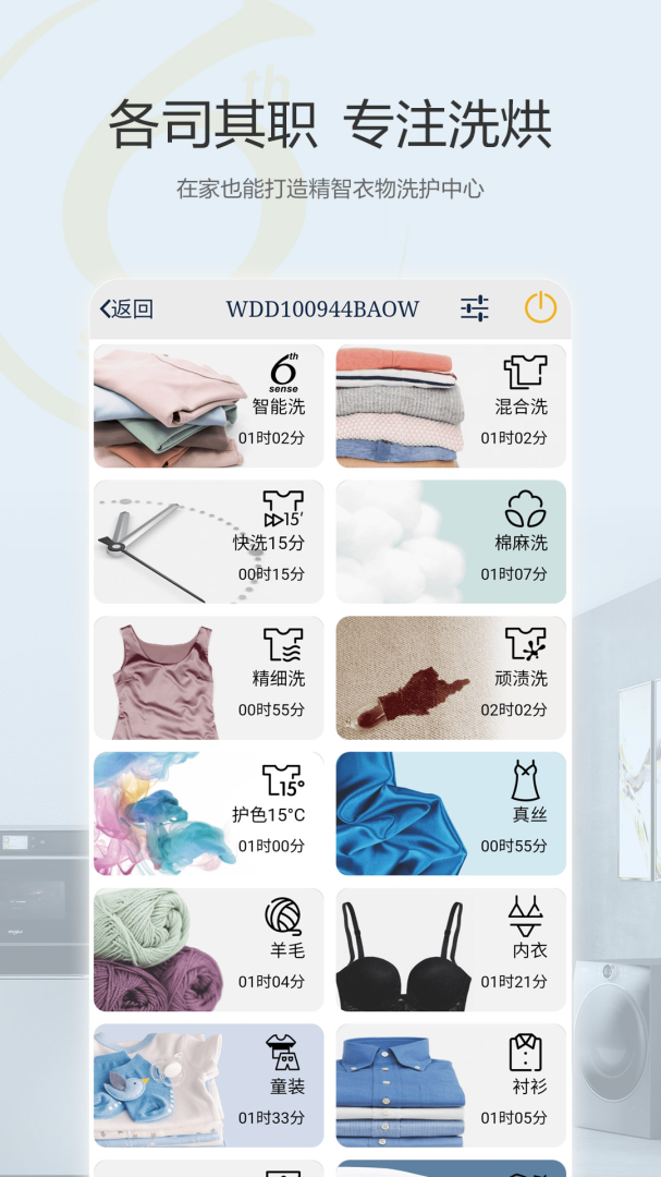 惠而浦家电2026优化升级版 v2.1.12