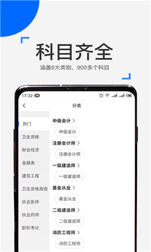 来学宝典app2026升级版v4.17.0 免费版
