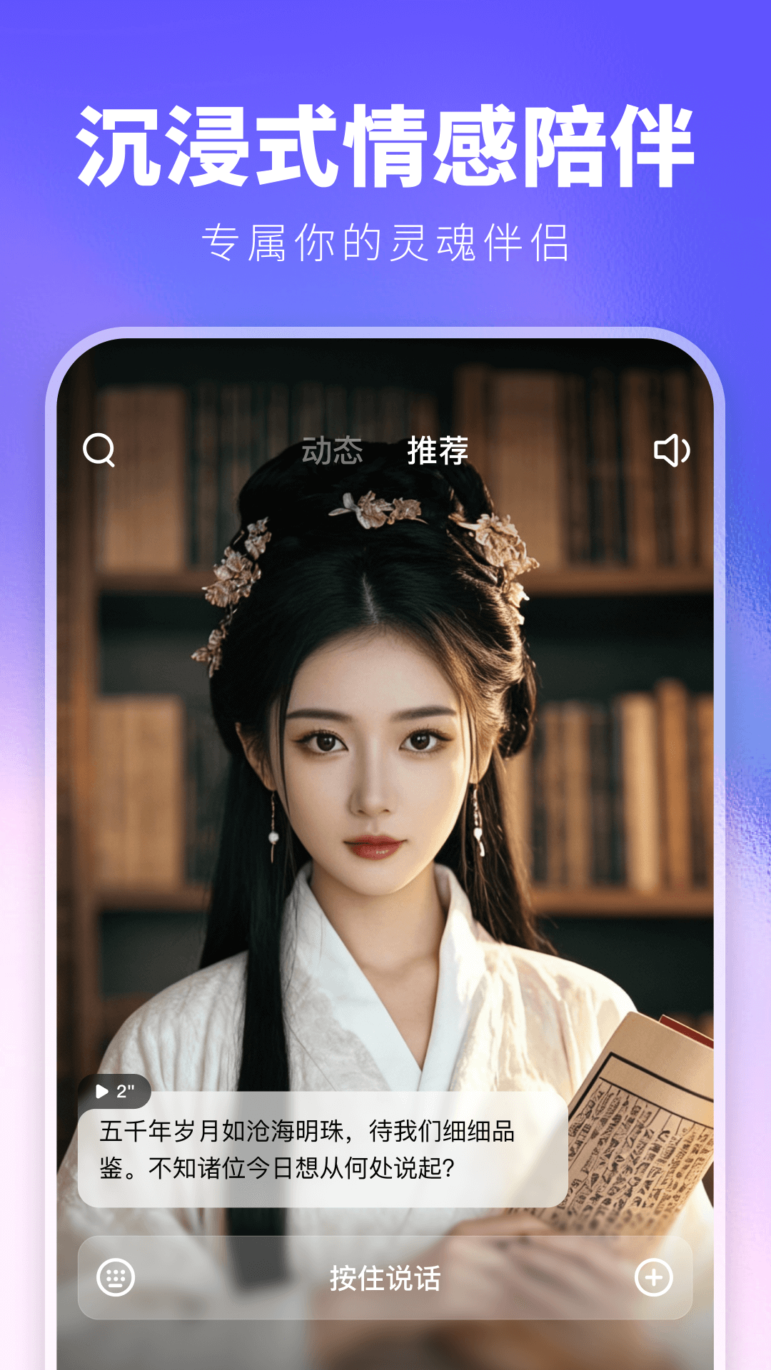 joyAIapp2026升级版v2.0.6 正规原版