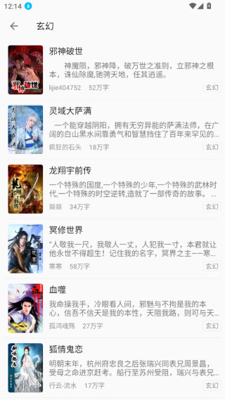 小书亭小说APP官方版下载