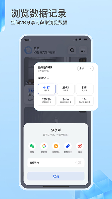 如视VR app官方版安装 v3.62.1安卓版