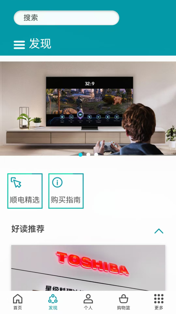 顺电安卓版 v5.3.6