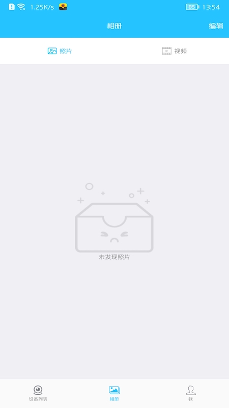 有我看家监控2026优化升级版app v4.0.23安卓版