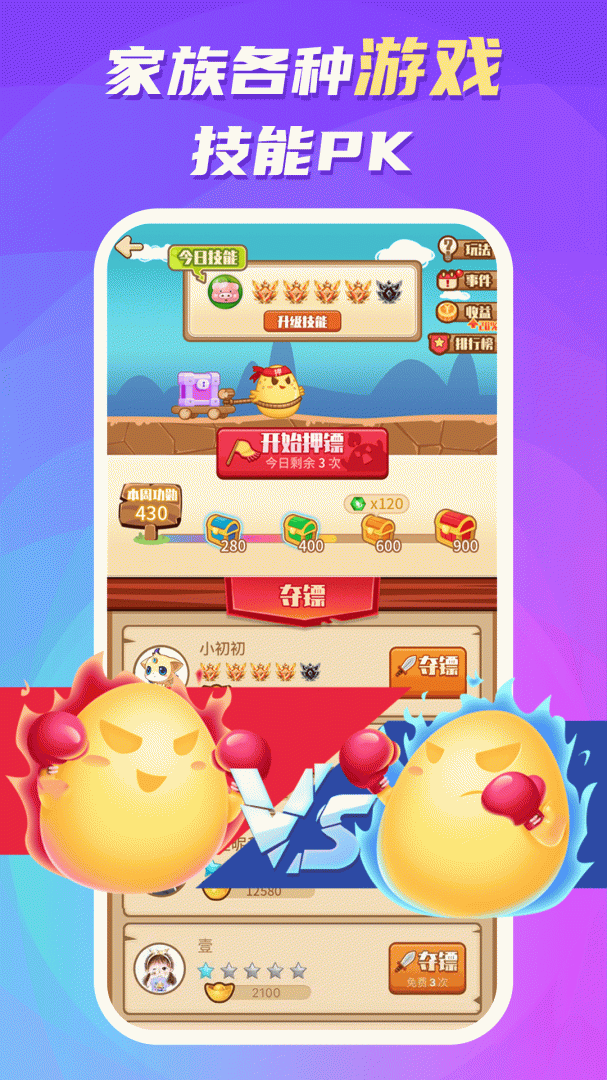 蛋蛋部落2026优化升级版 v6.1.8