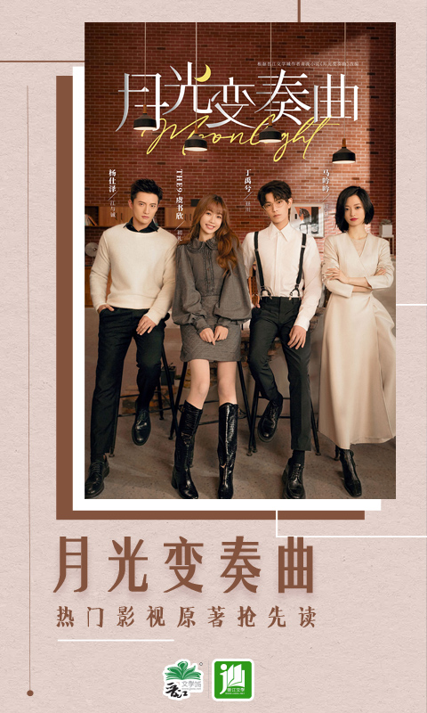 晋江小说阅读appv6.9.5 免费版