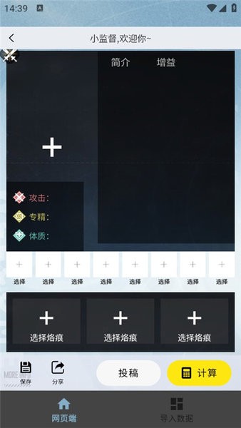 白荆回廊抽卡小助手官方最新版v.1.2.0