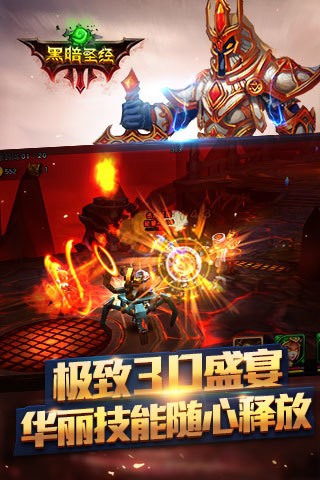 黑暗圣经手机版游戏v2.0