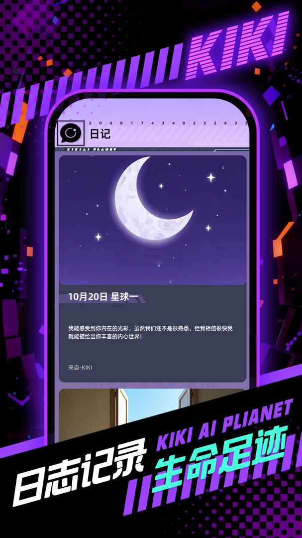 奇奇2026优化升级版 v2.0.81