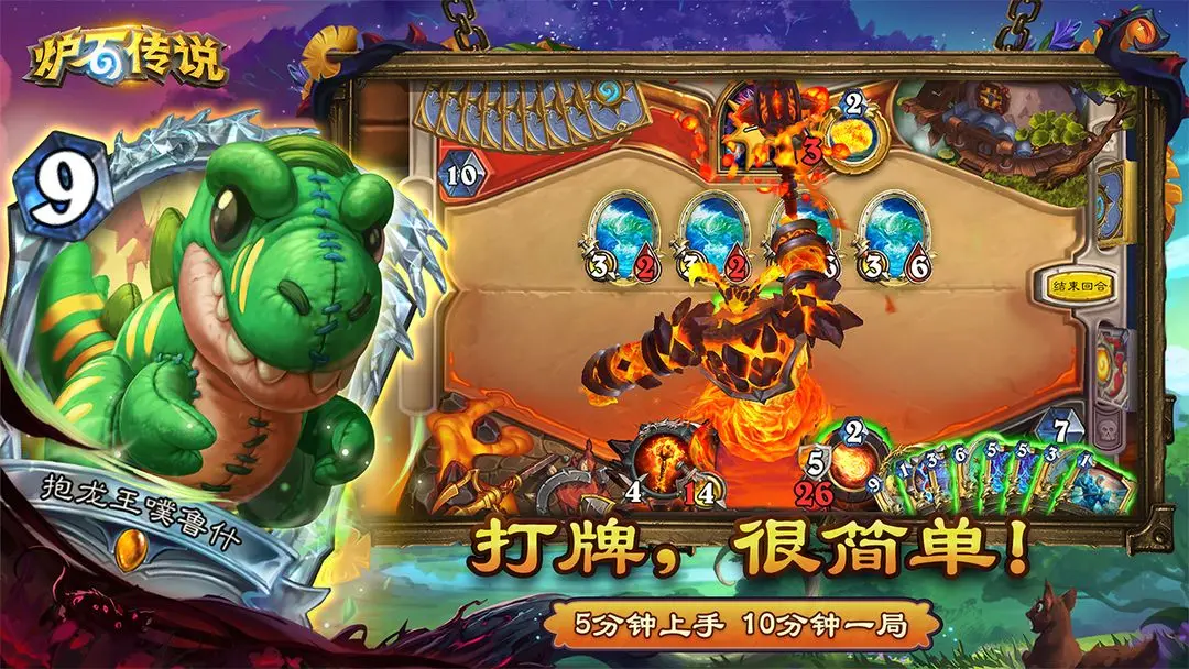炉石传说游戏2026优化版v15.6.35747