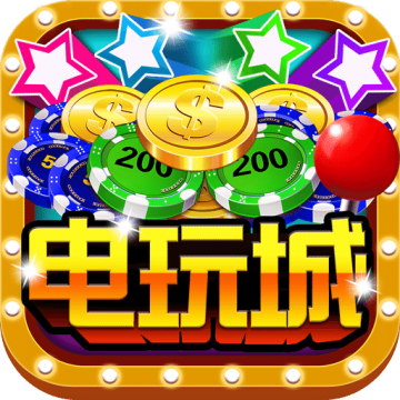 街机电玩城游戏大厅安卓版官方版