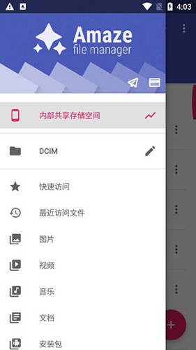 Amaze文件管理器下载直装v3.10