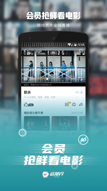 沃视频客户端 v8.5.8安卓版