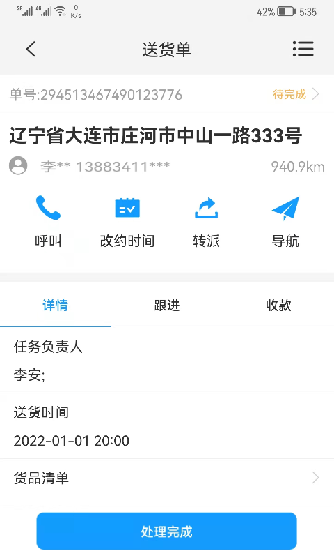 掌上服务平台2026优化升级版 v2.1.34安卓版