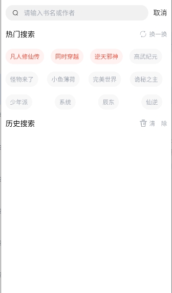 书生阅读app官方安卓版最新安装包v1.6.8