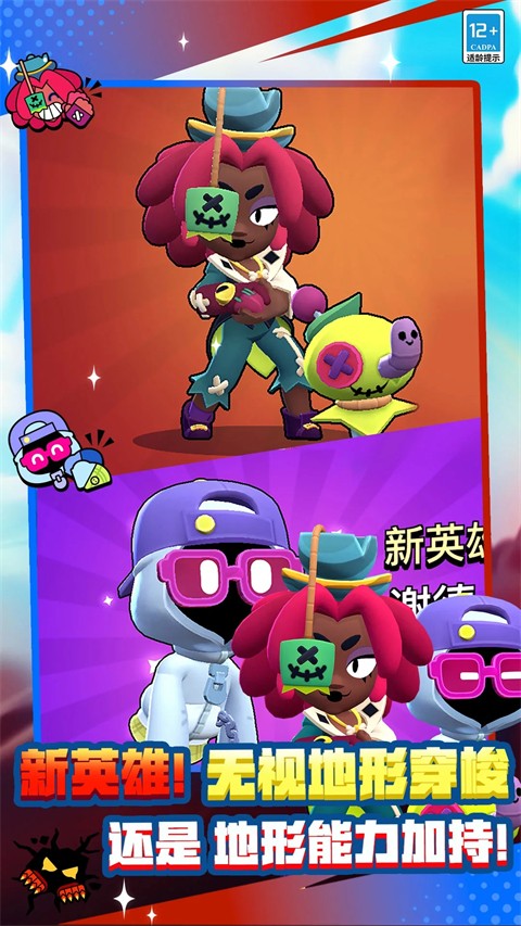 荒野乱斗(Brawl Stars)先行服v64.25.12026优化版