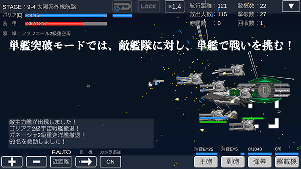 宇宙战舰物语游戏 v1.2.5免费版