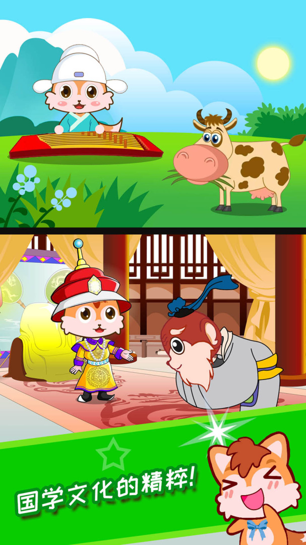 儿童动画成语故事软件 v4.616.4Dhw安卓版