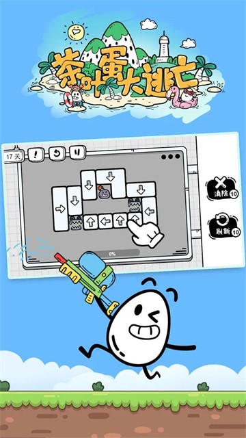 茶叶蛋大冒险免广告2026优化版v2.1.37
