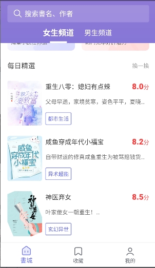 猪猪小说app官方最新版免费安装包v3.0.1