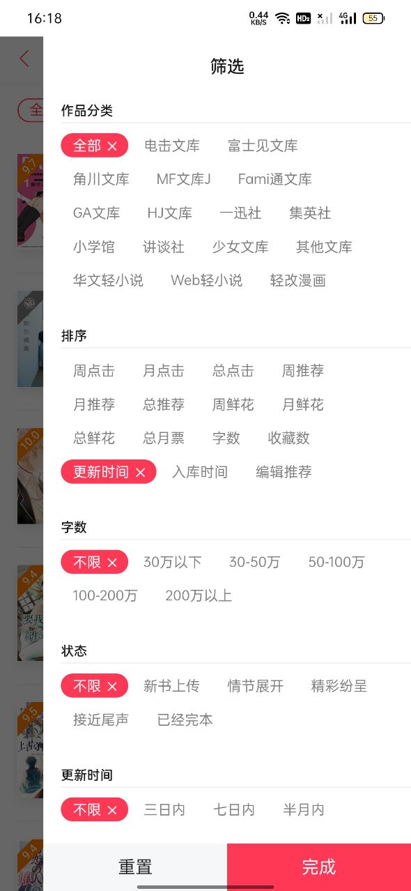 哔哩轻小说app下载直装安装v2.0.3