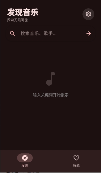 艾莫音乐app官方安卓版听书应用v0.0.3