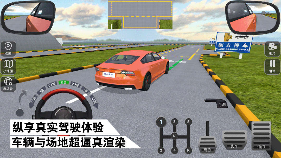 懒人学车2026优化升级版 v2.12.6