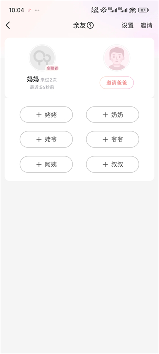 宝宝树小时光app