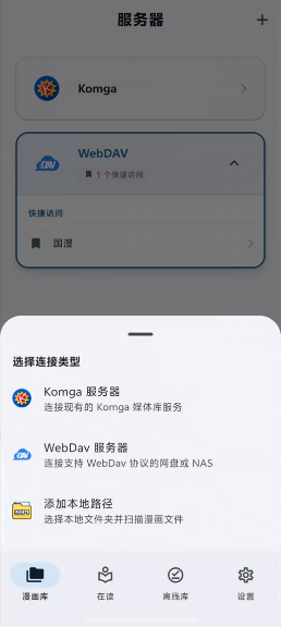 Komic漫画应用官方安卓版下载直装v1.1.0