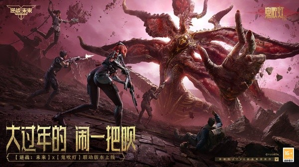 逆战未来安卓版2026优化版v1.0.20.442.0