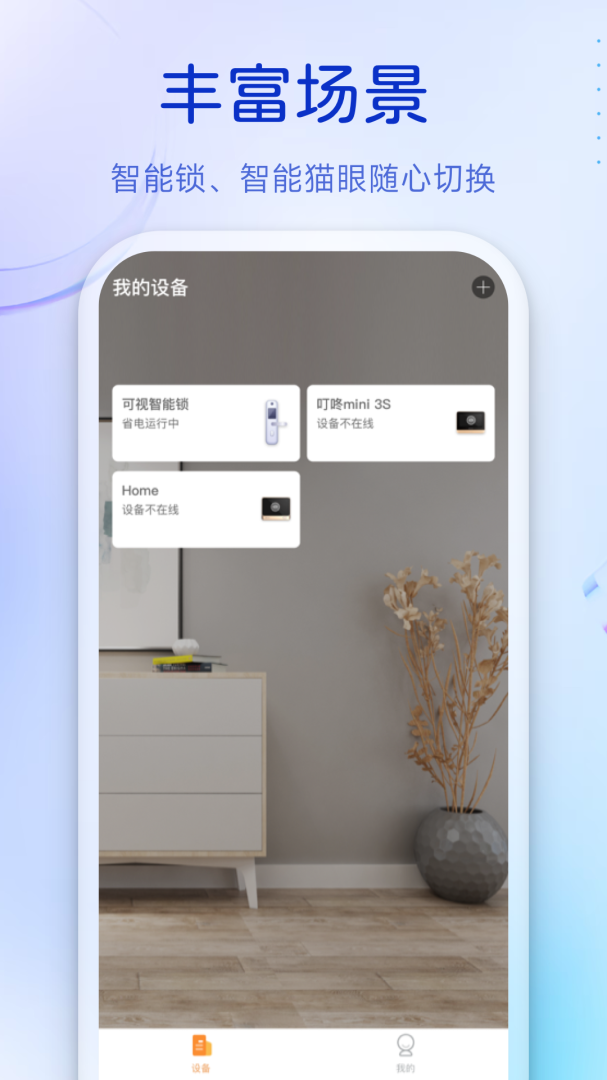 叮咚手机版 v3.11.78安卓版