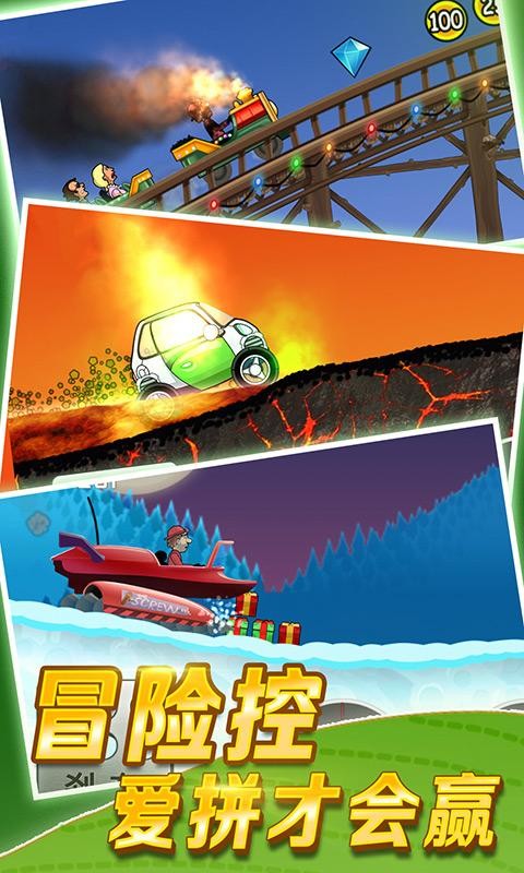 登山赛车1原版最新中文版v1.0.1