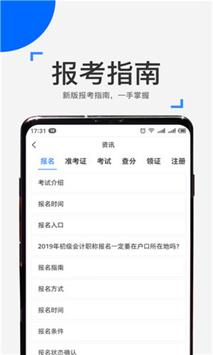 来学宝典app2026升级版v4.17.0 免费版