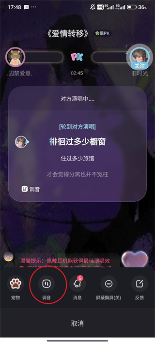 撕歌app