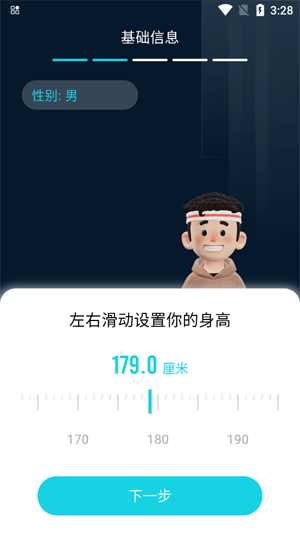 MERIT超燃脂app最新版