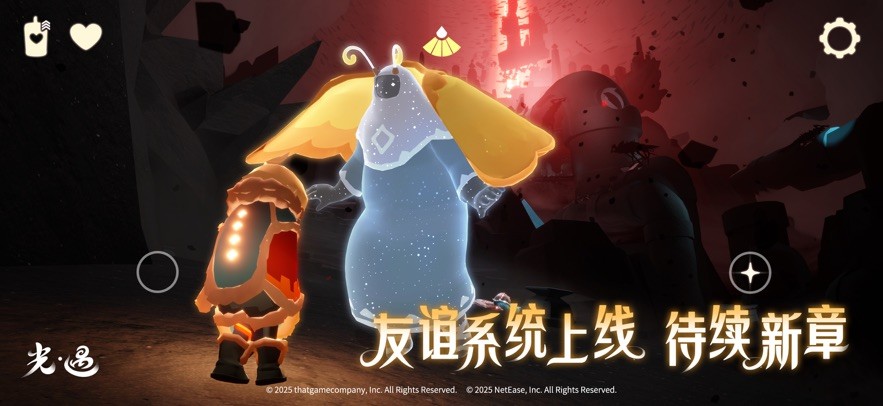 Sky光遇全物品北觅版解锁2026优化版v0.14.8