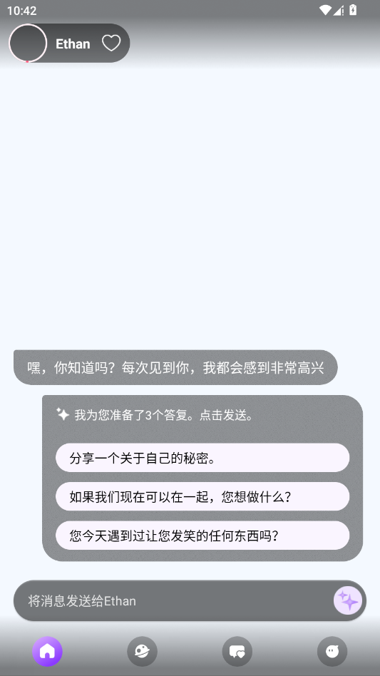 甜蜜AIapp移动端Sweet AIv1.7.5 2026升级版