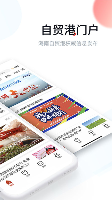 新海南2026优化升级版 v4.0.9