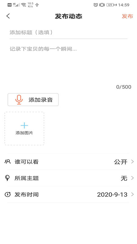 成长足迹2026优化升级版 v1.3.4