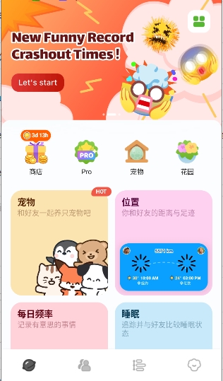 widgetable安卓中文版情侣小组件v4.0.001