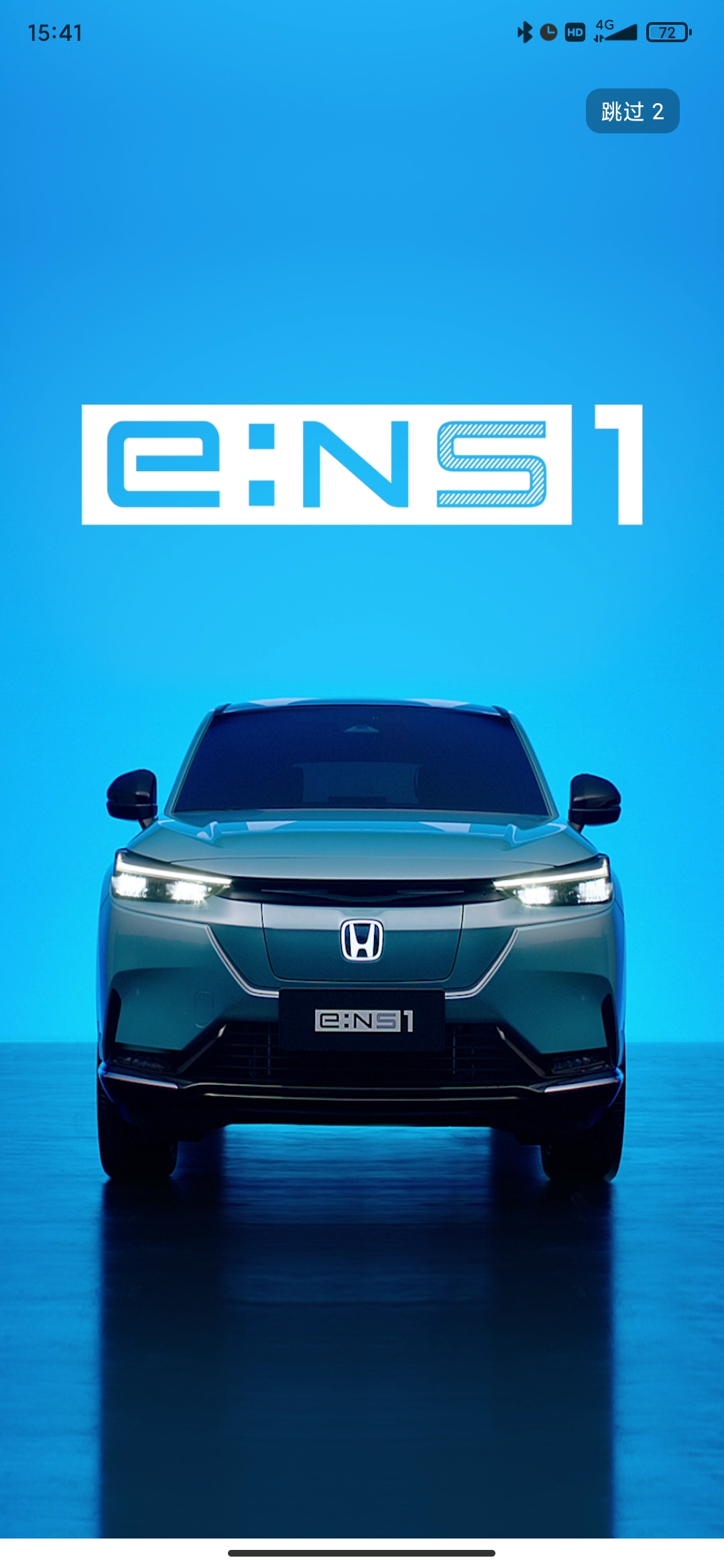 东风本田app官方正版v2.10.3 免费版