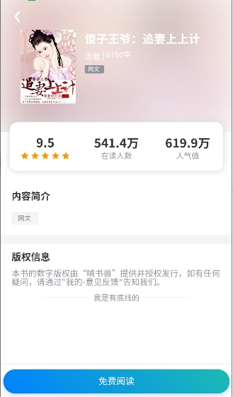 啃书兽小说阅读应用原版免费v1.0.0