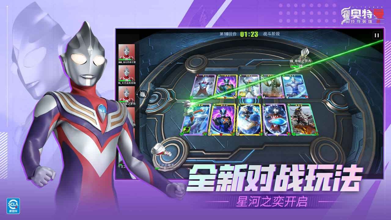 奥特曼传奇英雄2BT版游戏2026优化版v2.1.1