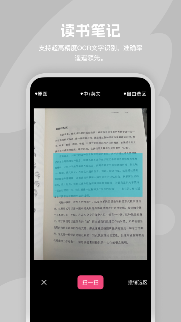 阅读记录软件2026优化升级版 v4.13.1安卓版