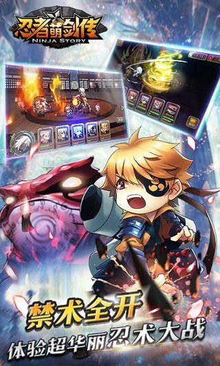 忍者萌剑传游戏安卓2026优化版v1.7.16
