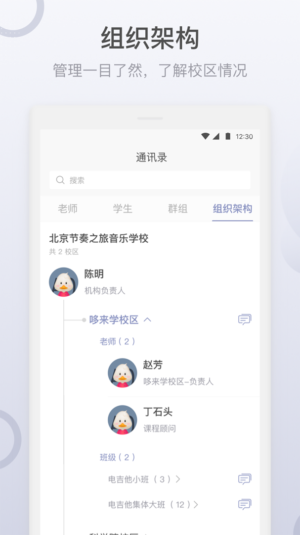 九拍教师app官方版 v2.2.3.8安卓版