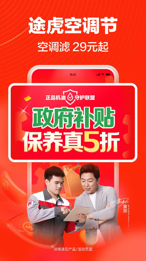 途虎养车官方2026优化升级版 v7.53.2安卓版